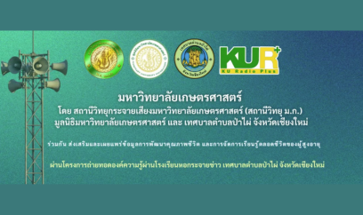 ตอนที่ ๑๖ การใช้ยาในผู้สูงอายุ วันพฤหัสบดีที่ ๑๘ ธันวาคม ๒๕๖๘